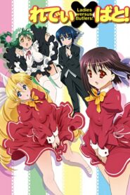 Ladies vs Butlers!