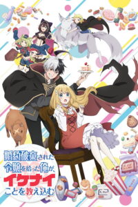 Konyaku Haki sareta Reijou wo Hirotta Ore ga, Ikenai Koto wo Oshiekomu