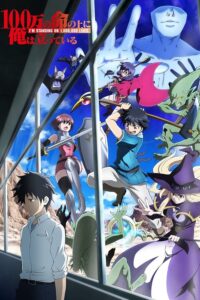 100-man no Inochi no Ue ni Ore wa Tatte Iru