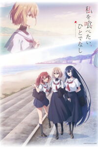 Watashi wo Tabetai, Hitodenashi