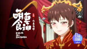 Meng Qi Shi Shen 3 Episodio 12