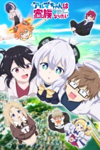 Alma-chan wa Kazoku ni Naritai