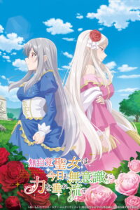 Mujikaku Seijo wa Kyou mo Muishiki ni Chikara wo Tare Nagasu