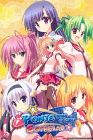 Hoshizora e Kakaru Hashi
