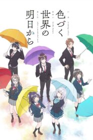 Irozuku Sekai No Ashita Kara