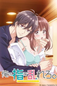 Ore no Yubi de Midarero.: Heitengo Futarikiri no Salon de…