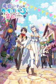Yuusha Party ni Kawaii Ko ga Ita no de, Kokuhaku Shitemita