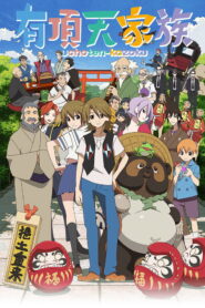 Uchouten Kazoku