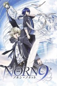 Norn 9: Norn + Nonet