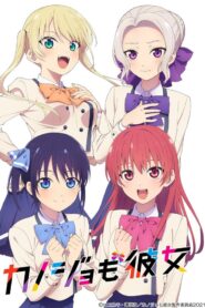 Kanojo mo Kanojo