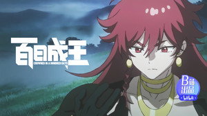 Bai Ri Cheng Wang Episodio 20