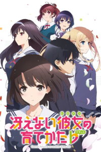Saenai Heroine no Sodatekata