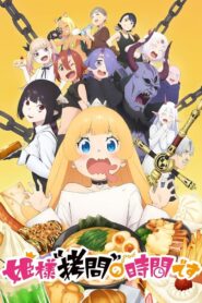 Hime-sama “Goumon” no Jikan desu