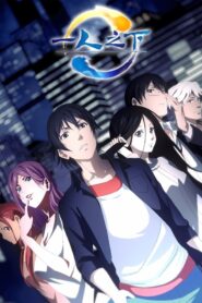 Hitori No Shita: The Outcast