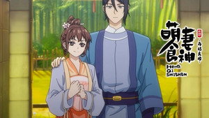 Meng Qi Shi Shen 2 Episodio 11