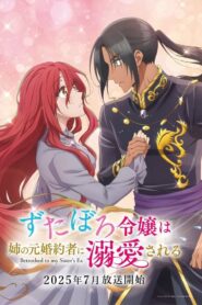 Zutaboro Reijou wa Ane no Moto Konyakusha ni Dekiai Sareru
