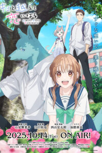 Kimi to Koete Koi ni Naru