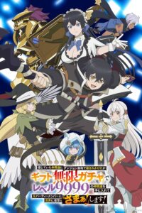 Shinjiteita Nakamatachi ni Dungeon Okuchi de Korosarekaketa ga Gift “Mugen Gacha” de Level 9999 no Nakamatachi wo Te ni Irete Moto Party Member to Sekai ni Fukushuu & “Zamaa!” Shimasu!
