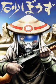 Desert Punk