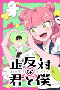 Seihantai na Kimi to Boku