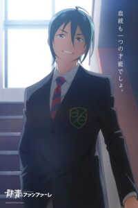 Gunjou no Fanfare