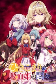 Hikikomari Kyuuketsuki no Monmon
