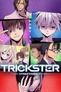 Trickster: Edogawa Ranpo