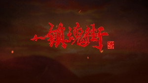 Rakshasa Street 2 Episodio 10