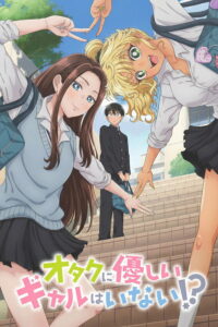 Otaku ni Yasashii Gal wa Inai!?