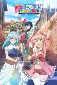 Yuusha Party wo Tsuihou sareta Shiromadoushi, S-Rank Boukensha ni Hirowareru: Kono Shiromadoushi ga Kikakugai Sugiru
