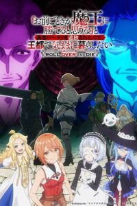 “Omae Gotoki ga Maou ni Kateru to Omouna” to Yuusha Party wo Tsuihou sareta node, Outo de Kimama ni Kurashitai