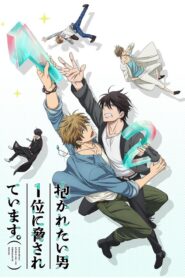 Dakaretai Otoko 1-i Ni Odosarete Imasu
