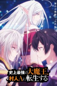 Shijou Saikyou no Daimaou, Murabito A ni Tensei Suru