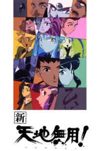 Tenchi em Tóquio