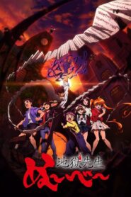 Jigoku Sensei Nube (2025)