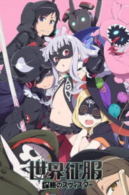 Sekai Seifuku – Bouryaku no Zvezda