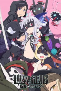 Sekai Seifuku – Bouryaku no Zvezda