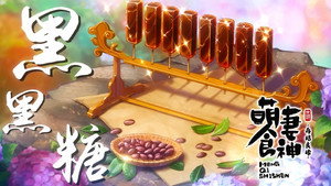 Meng Qi Shi Shen 2 Episodio 6