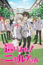 Haiyore! Nyaruko-san