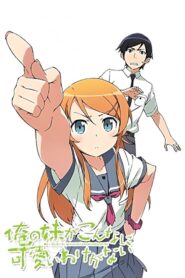 Ore No Imouto Ga Konna Ni Kawaii Wake Ga Nai