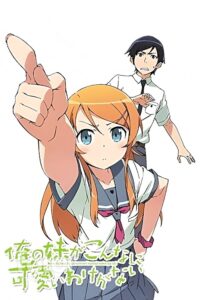 Ore No Imouto Ga Konna Ni Kawaii Wake Ga Nai