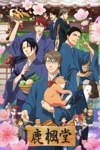 Rokuhoudou Yotsuiro Biyori