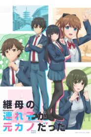 Mamahaha no Tsurego ga Moto Kano datta