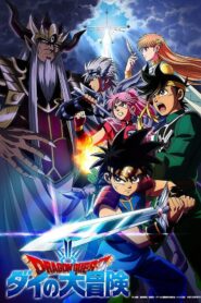 Dragon Quest: Dai no Daibouken (2020)