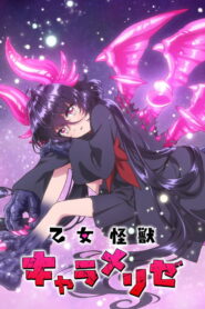 Otome Kaiju Caramelise
