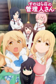 Sunoharasou no Kanrinin-san