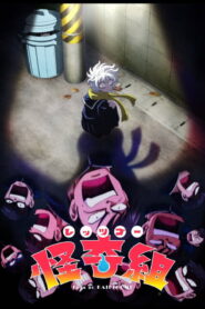 Let’s Go Kaiki-gumi