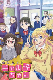Oshiete! Galko-chan