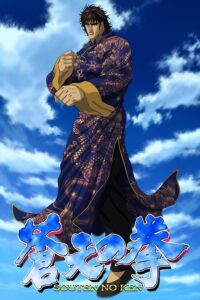 Souten no Ken Re:Genesis