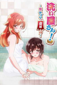 Araiya-san!: Ore To Aitsu Ga Onnayu De!?